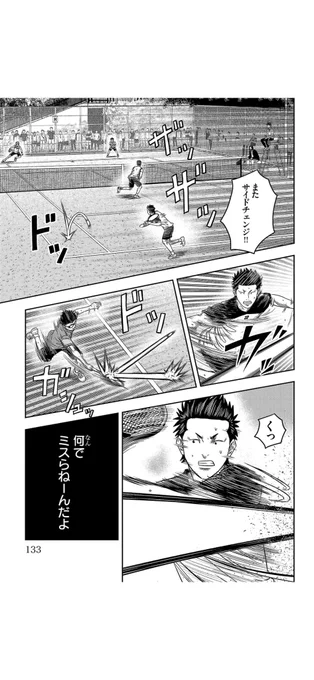 狙われてたのは…

2/3

19巻発売中🎾

#漫画が読めるハッシュタグ
#マンガが読めるハッシュタグ 