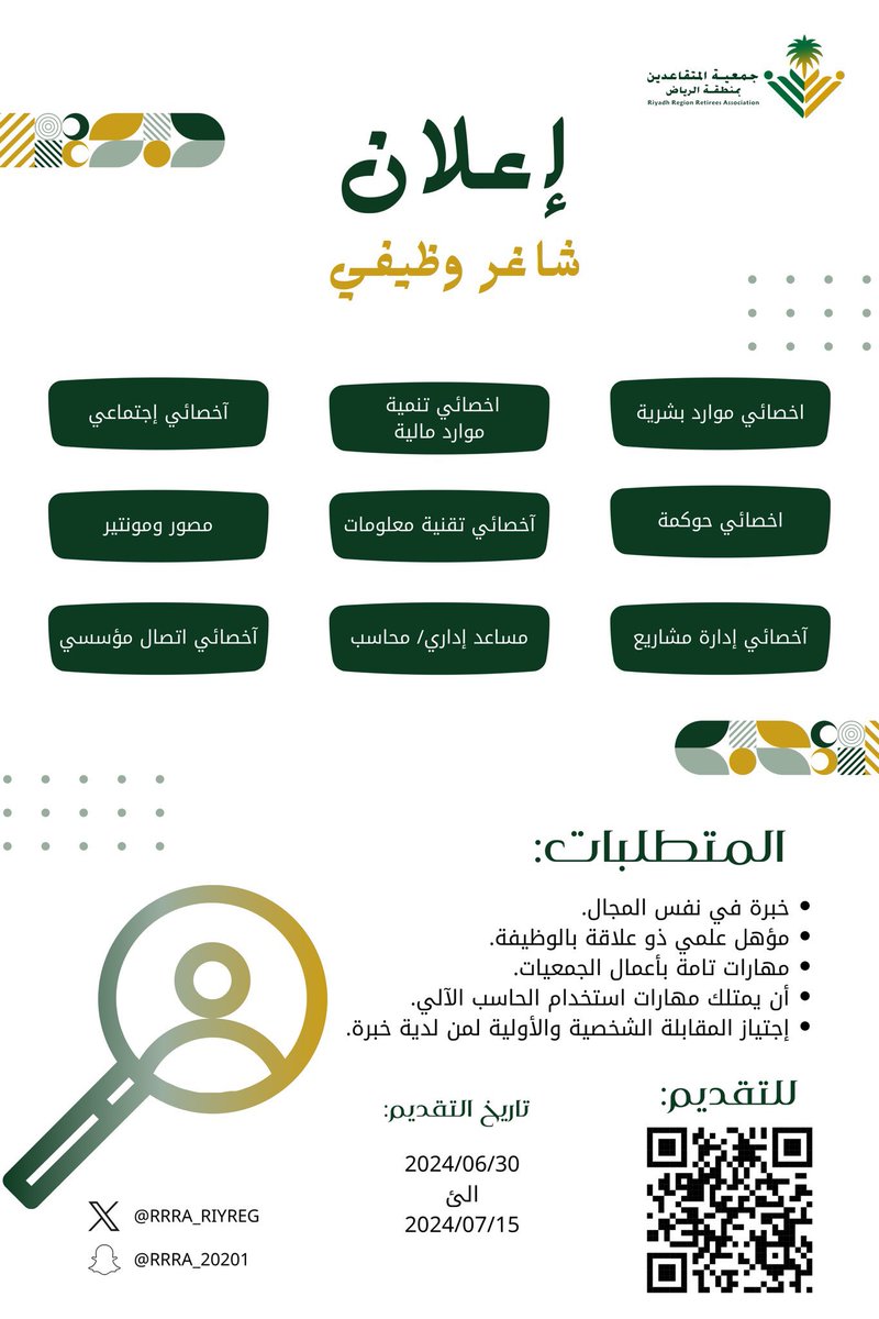 Hanan_sd's tweet photo. @Coach_soaad الاعلان خطأ هذا الاعلان الصحيح من حسابهم الرسمي والباركود صحيح ، الاعلان ينتهي اليوم بالتوفيق للجميع https://t.co/cNJytlVzbD