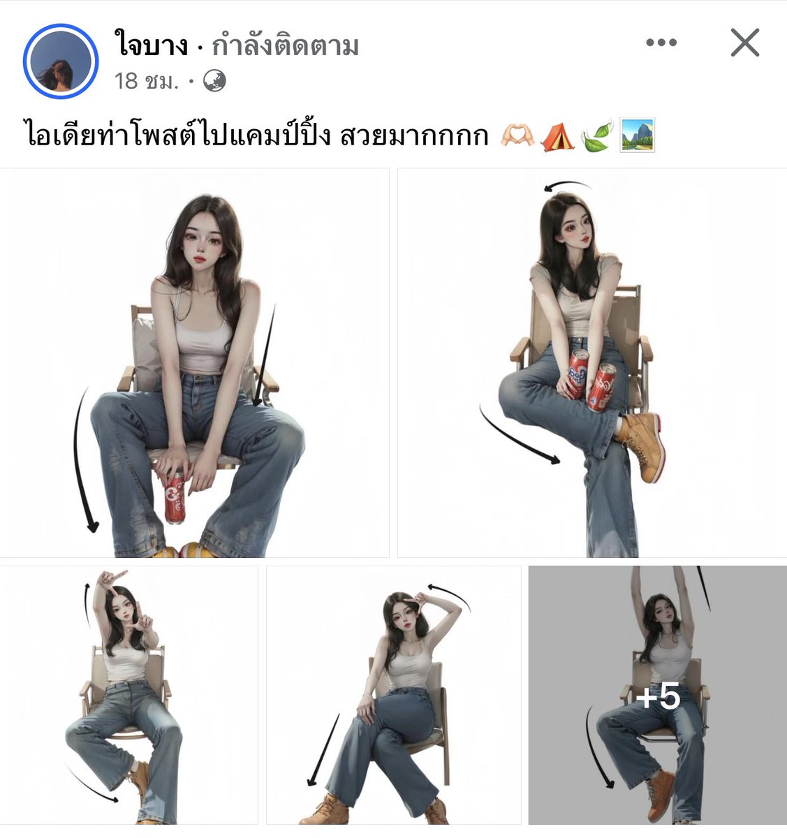 _JB_anna's tweet photo. ท่าโพส เริดๆ สำหรับสาวๆ เลยจ๊าา 
ลองเอาไปทำกันดู #ทริคถ่ายรูป #โพสถ่ายรูป #คนโสด  #kml  ดูรูปเพิ่มในเม้นเย้ยยยย https://t.co/jxOcwLbXE4