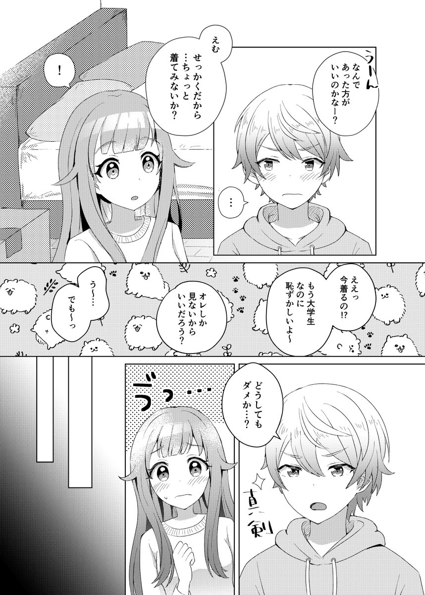 (3/7) #司えむ 