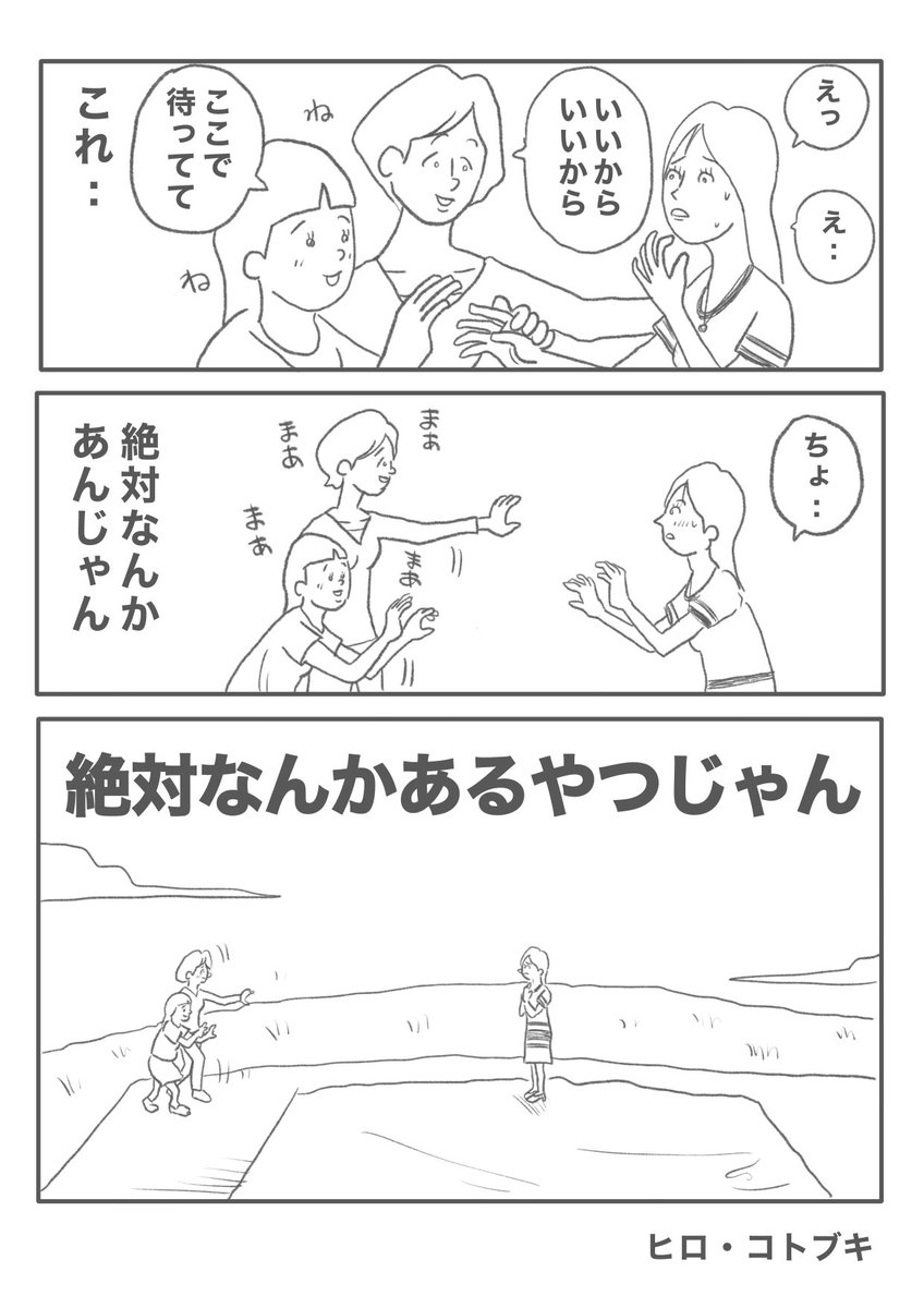 【絶対なんかあるやつじゃん】(1/5) 