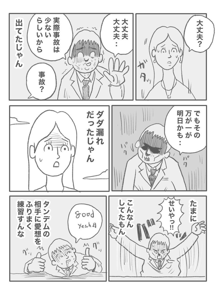 【絶対なんかあるやつじゃん】(2/5) 