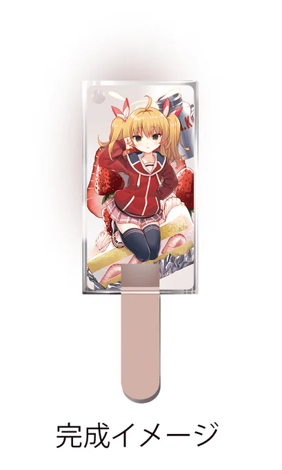 夏コミの放課後スイーツ部と宇沢レイサのアクリルアイスキャンディーチャーム予約開始しました〜。 なにとぞですー。  