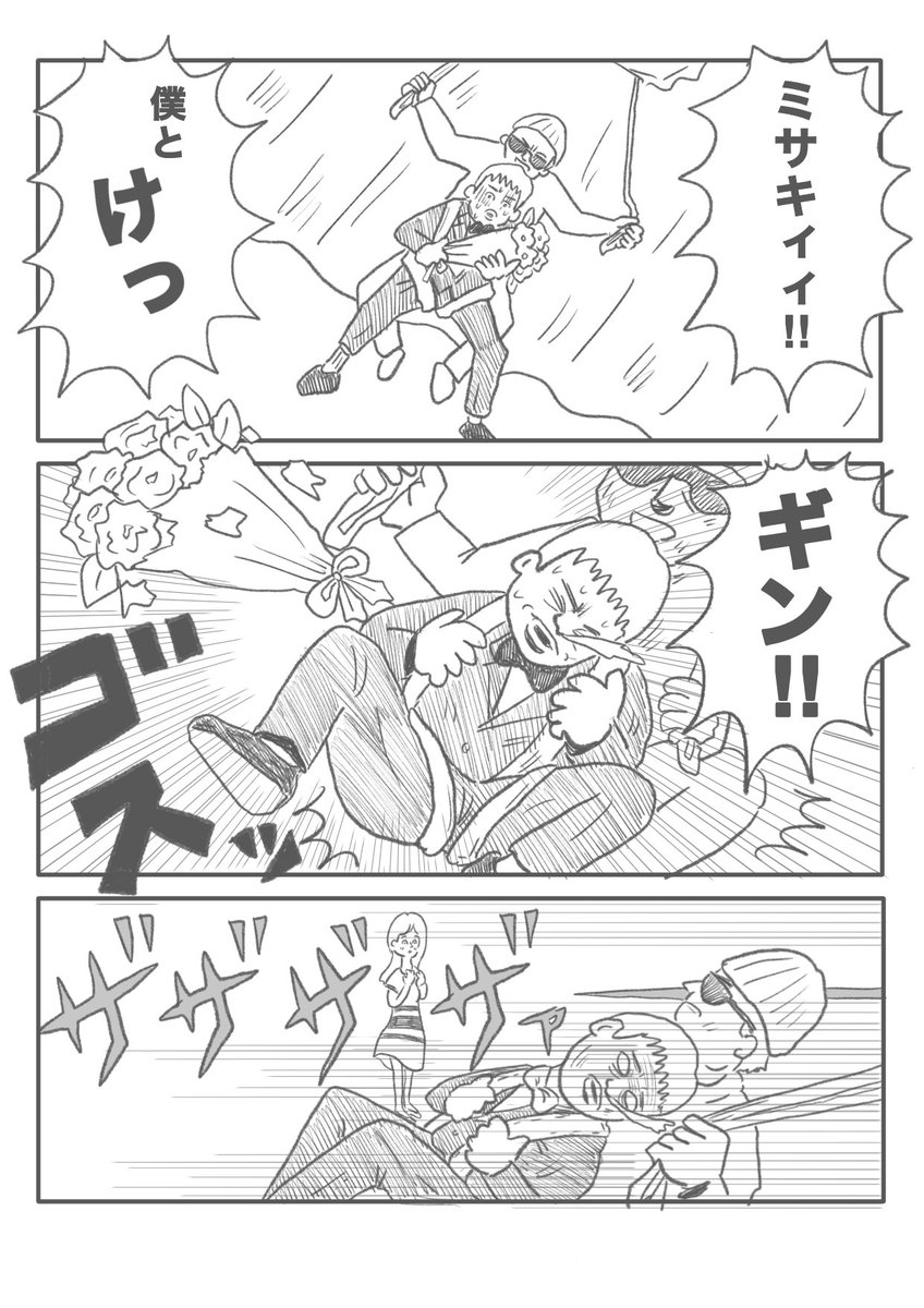 【絶対なんかあるやつじゃん】(3/5) 