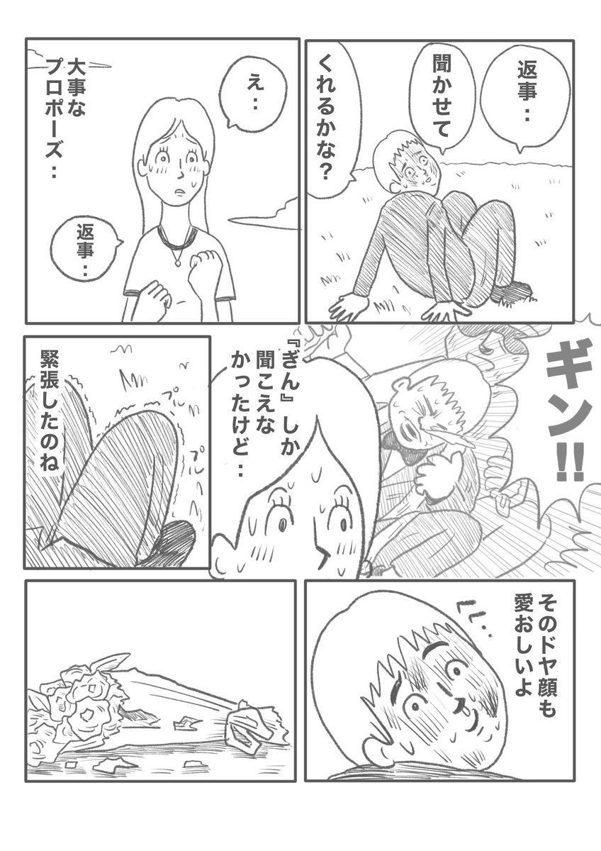 【絶対なんかあるやつじゃん】(4/5) 