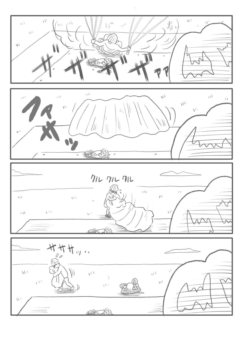 【絶対なんかあるやつじゃん】(4/5) 