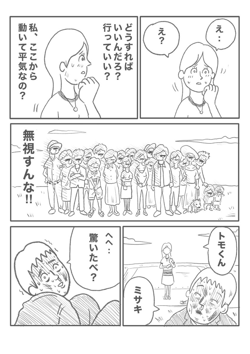 【絶対なんかあるやつじゃん】(4/5) 