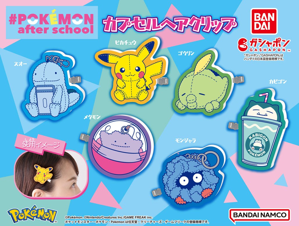 商品情報】 ／ #Pokémonafterschool カプセルヘアクリップ （税込300円