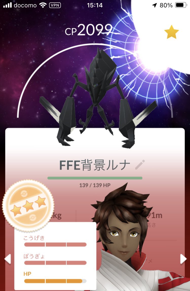 昨日はお疲れ様でした！自分はこんな感じです！ネクロズマ色違いは1匹でした…
皆さんはどうでしたか?!