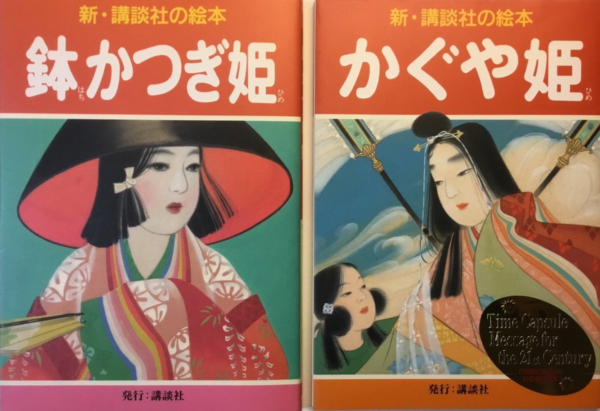 新・講談社の絵本　16冊セット 新・講談社の絵本 全20巻セット』（講談社）｜講談社
