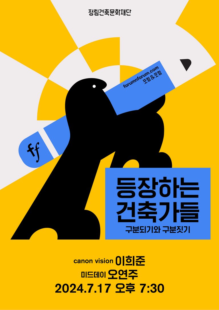 정림건축문화재단 tweet media