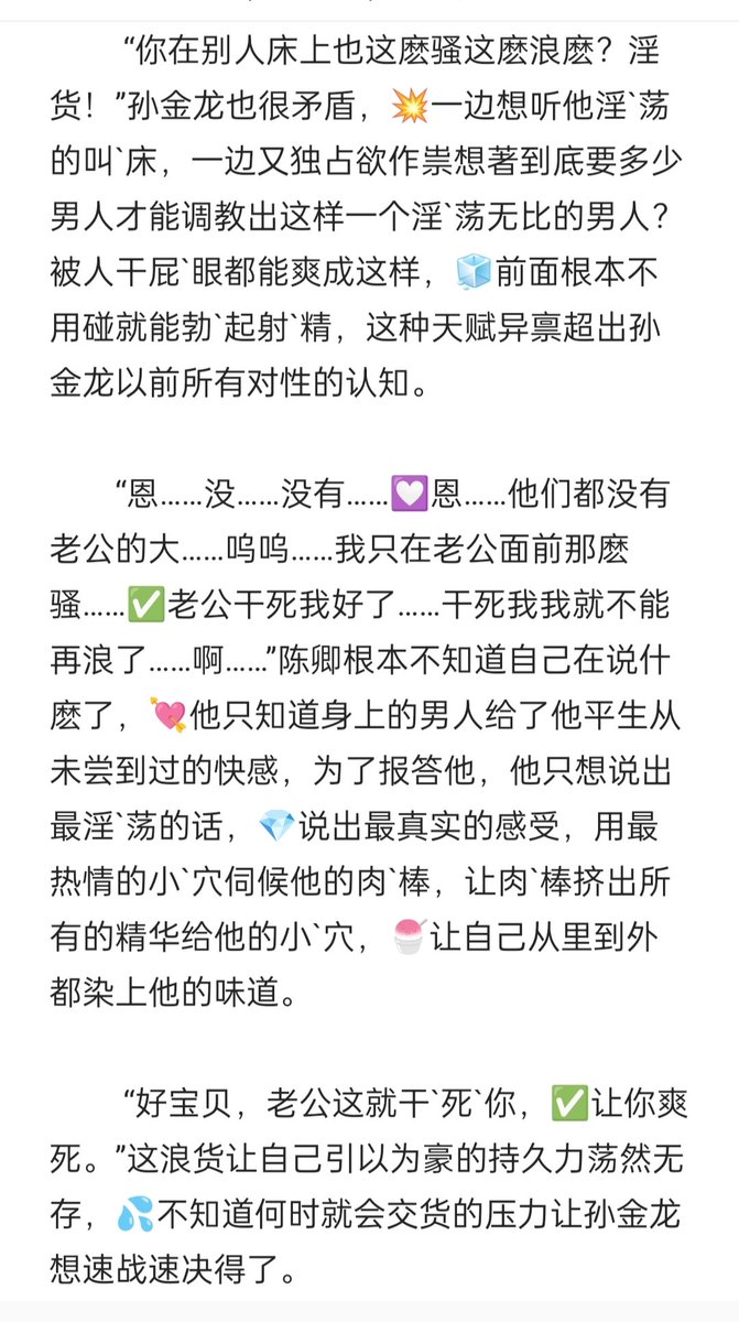 Spky369's tweet photo. 📕📗《经理请来推倒我》3⃣

🌈经理要对下属负责，被下属拒绝，恼羞成怒，在床上猛肏屁眼
🌈下属被经理激情挑逗哭着求经理，同意和经理交往
🌈经理为下属过生日，在KTV包厢厕所里面，隔门被经理操，被经理肏失禁 https://t.co/bxCJIvSwe4
