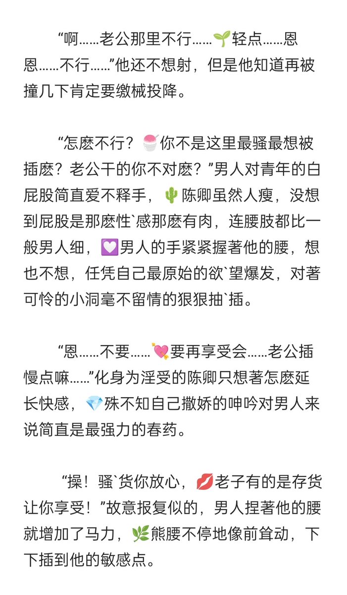 Spky369's tweet photo. 📕📗《经理请来推倒我》3⃣

🌈经理要对下属负责，被下属拒绝，恼羞成怒，在床上猛肏屁眼
🌈下属被经理激情挑逗哭着求经理，同意和经理交往
🌈经理为下属过生日，在KTV包厢厕所里面，隔门被经理操，被经理肏失禁 https://t.co/bxCJIvSwe4