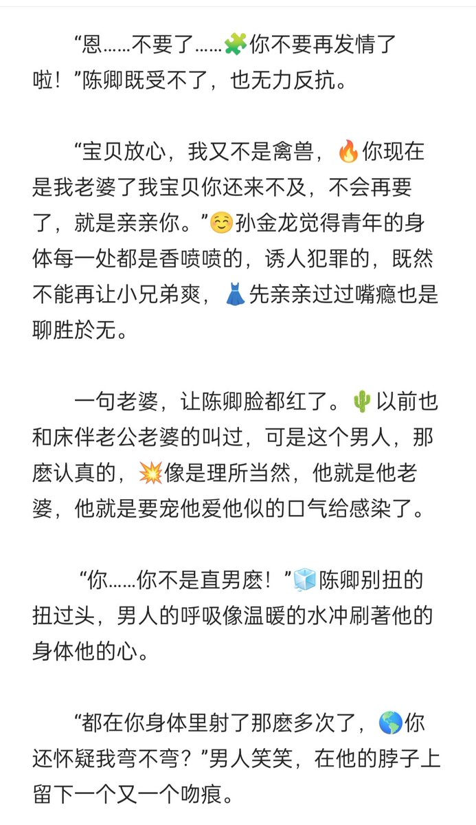 Spky369's tweet photo. 📕📗《经理请来推倒我》3⃣

🌈经理要对下属负责，被下属拒绝，恼羞成怒，在床上猛肏屁眼
🌈下属被经理激情挑逗哭着求经理，同意和经理交往
🌈经理为下属过生日，在KTV包厢厕所里面，隔门被经理操，被经理肏失禁 https://t.co/bxCJIvSwe4