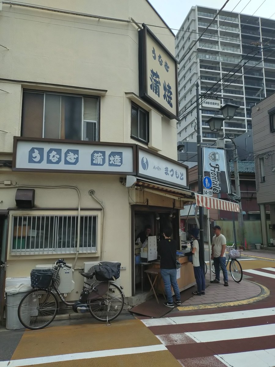 hideki49243458's tweet photo. コスパ最高です❤️
鰻まつもと　川崎大師店 https://t.co/VmbtBRPMac