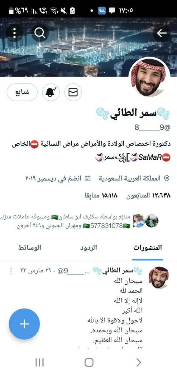 حسابي توقف ونسيت الجميل 
وهذا حسابي الجديد تابعوني اتابعكم فورا