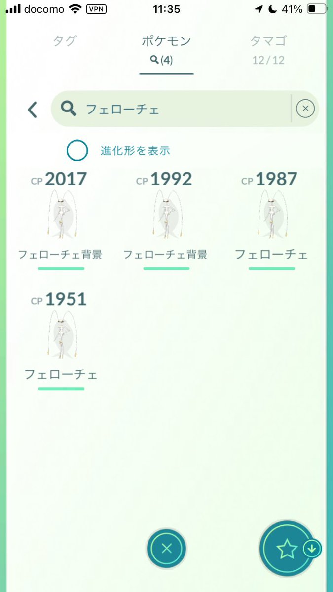 ネクロズマ102匹マッシブーン14匹フェローチェ4匹その他いっぱい取れました！