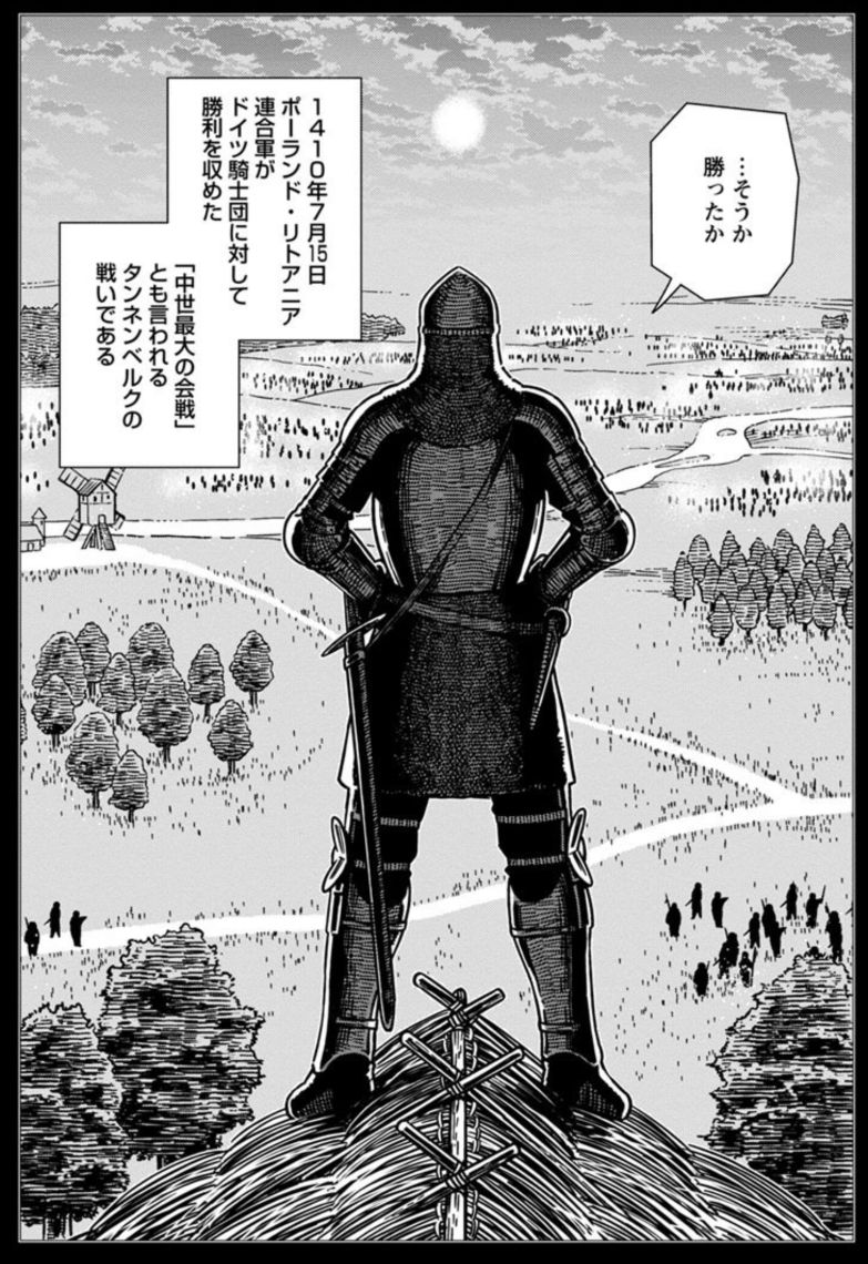 拙作『乙女戦争』https://t.co/uV3hTWvkyUでも、回想で少しだけタンネンベルクの戦いを描きました
のちのフス派の名将として名を馳せるヤン・ジシュカも、義勇兵としてこの戦闘に参加していたと推測されています