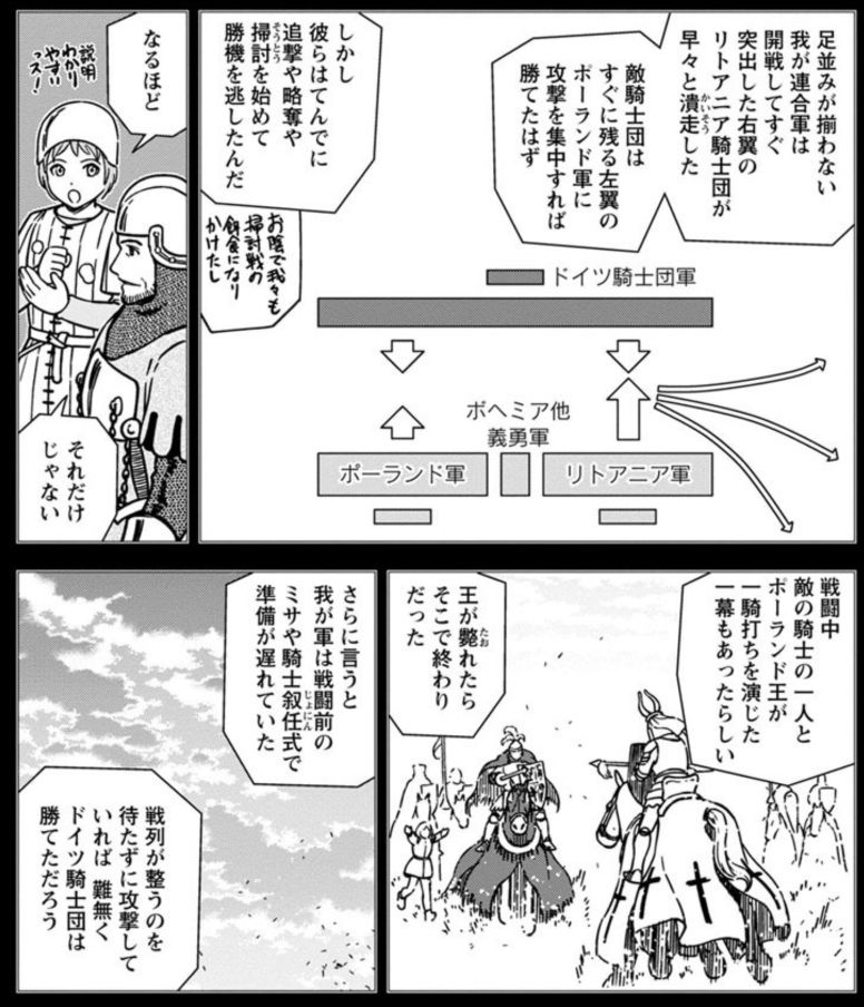 拙作『乙女戦争』https://t.co/uV3hTWvkyUでも、回想で少しだけタンネンベルクの戦いを描きました
のちのフス派の名将として名を馳せるヤン・ジシュカも、義勇兵としてこの戦闘に参加していたと推測されています