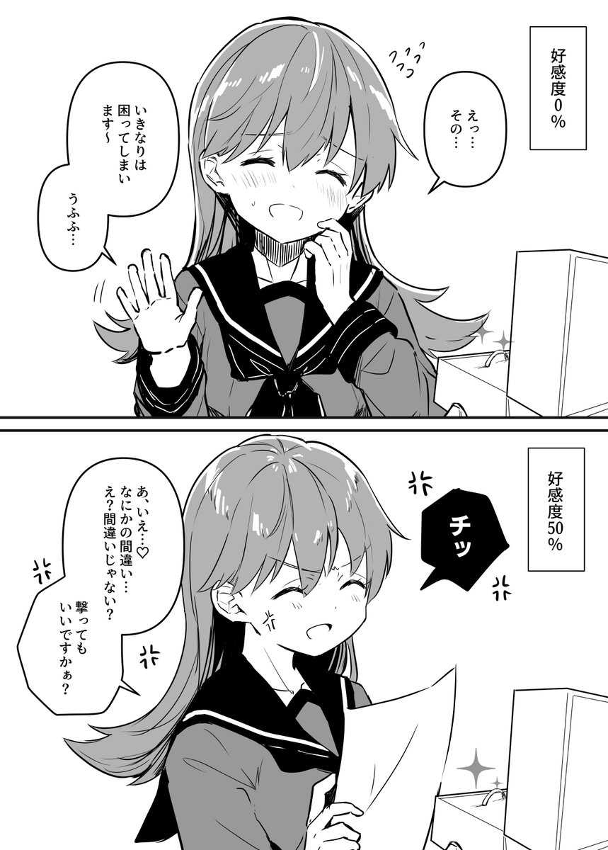 大井っちに求婚した記録 #めちゃ可愛お嫁っち進水日2024 