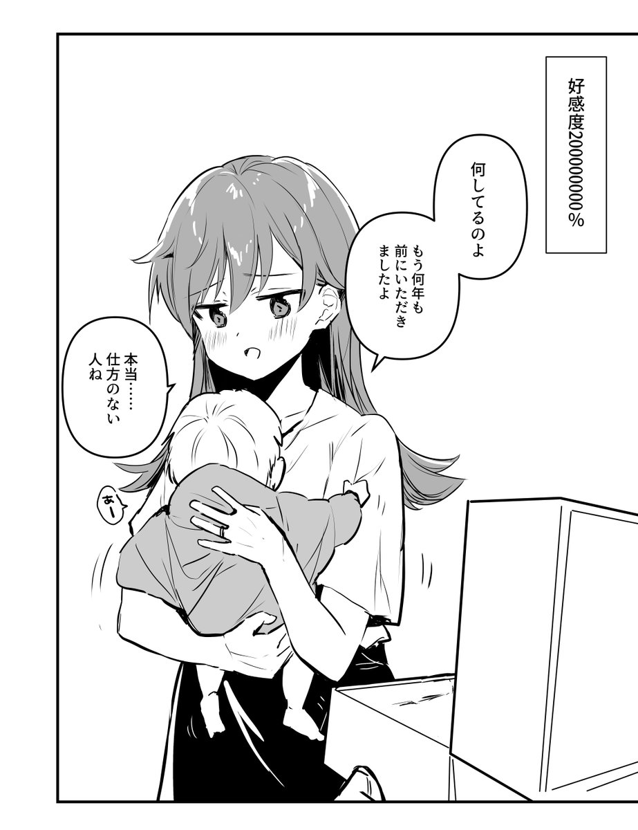 大井っちに求婚した記録 #めちゃ可愛お嫁っち進水日2024 