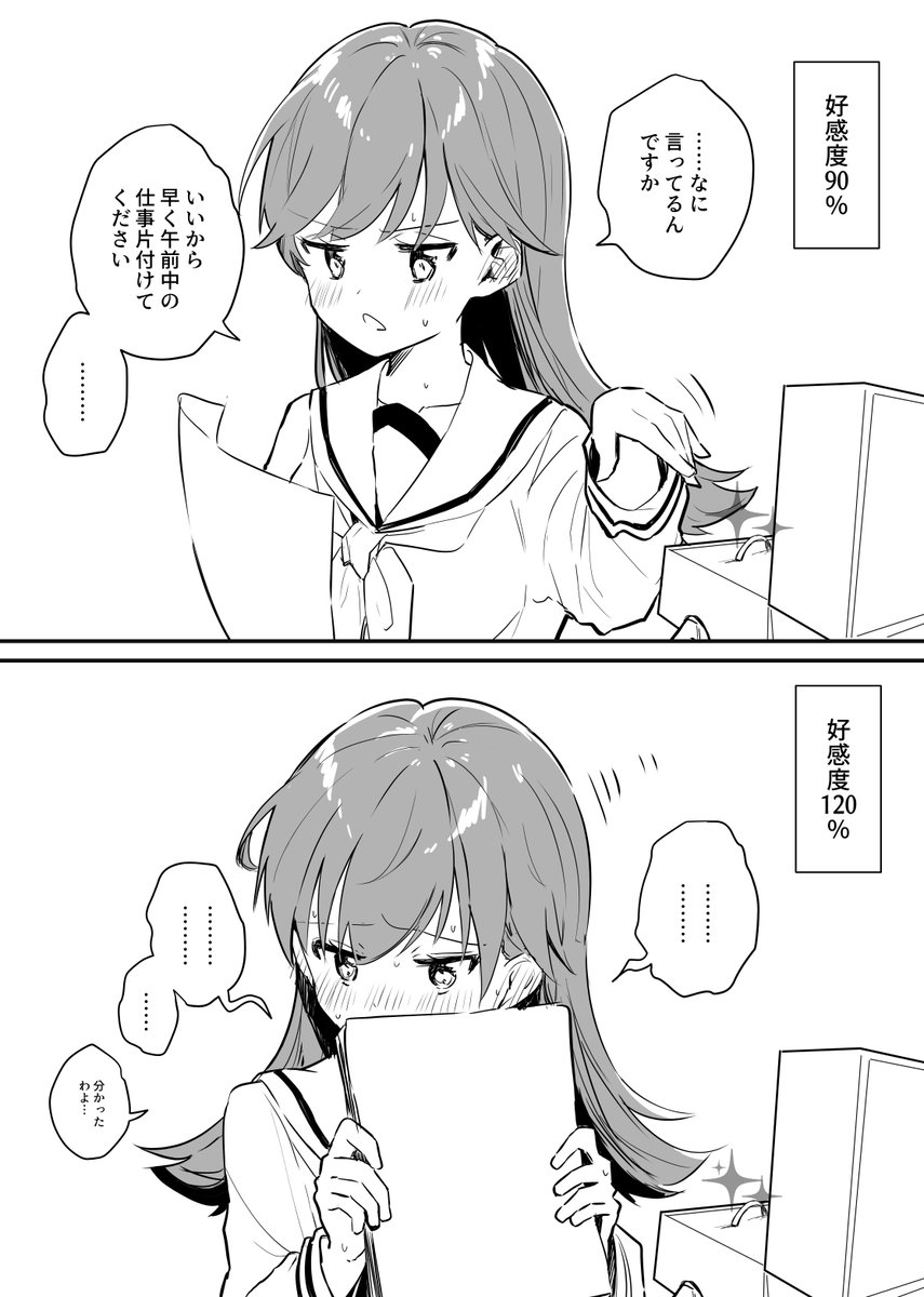 大井っちに求婚した記録 #めちゃ可愛お嫁っち進水日2024 