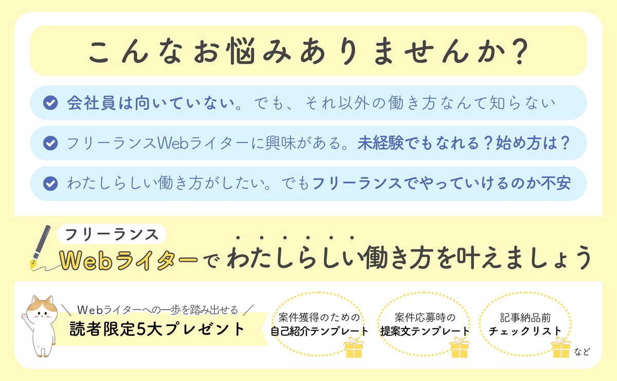 #PR
／
📢電子書籍発売📖
＼

わたしにもできる！本当のわたしらしい働き方を叶える方法

📌期間限定 99円 7/20まで 
📌Kindle Unlimited 0円

会社員向いてないと感じる、真面目・内向型・事務職OLさん向け「Webライターでわたしらしい働き方を叶える方法」がわかる本です✨

amzn.to/4eRHDrE
