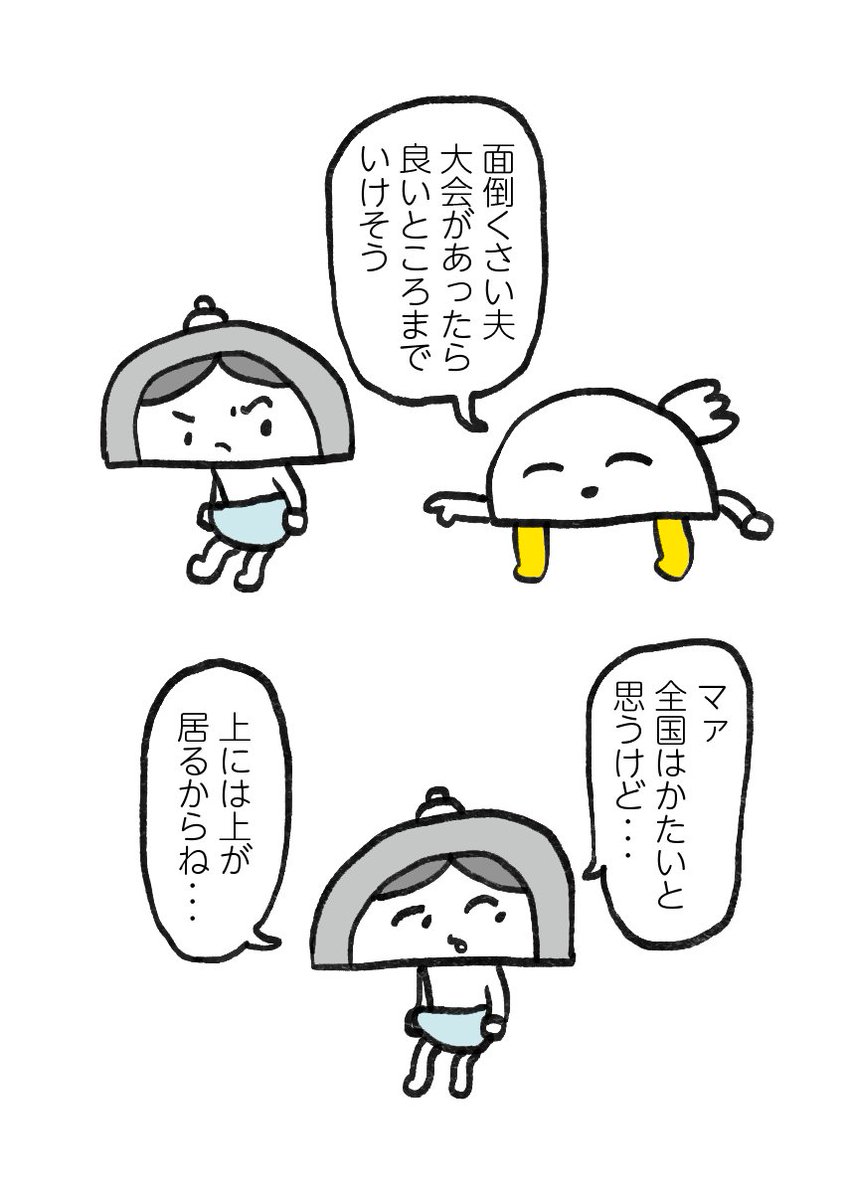 京都代表 