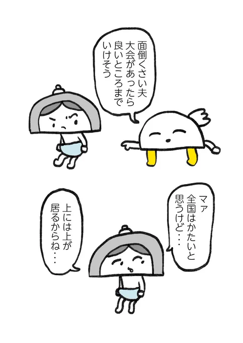京都代表 