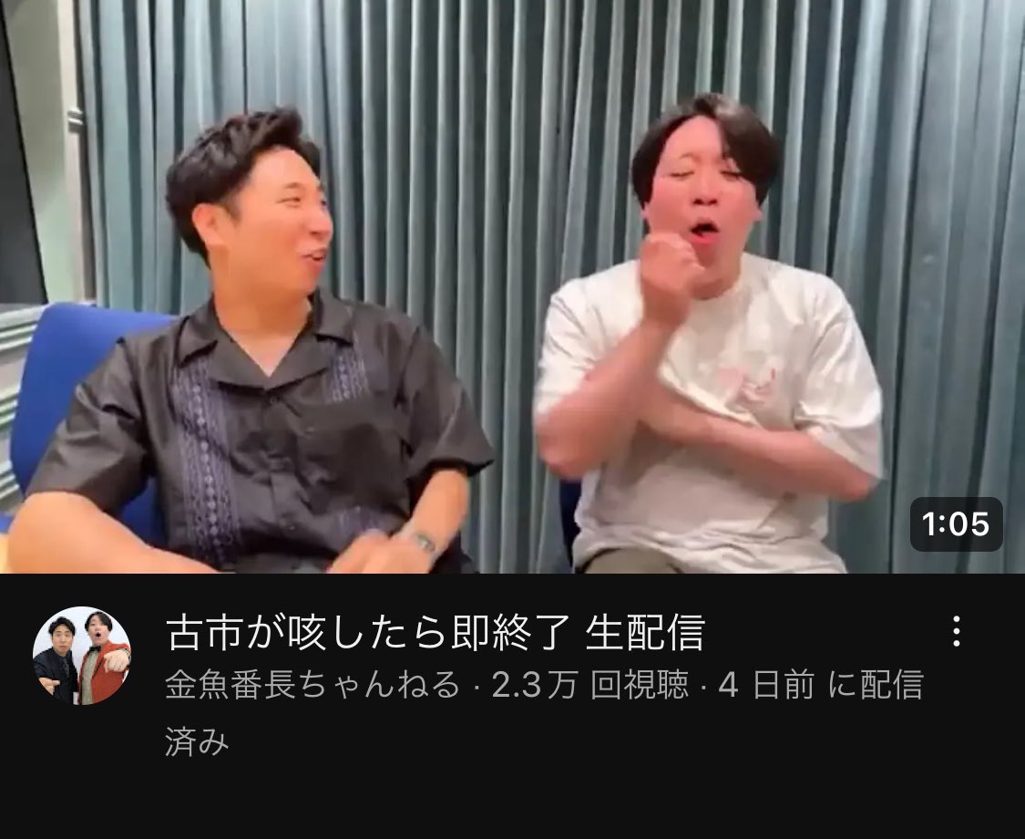 Re_Tomare's tweet image. おもろすぎるタイトル
おもろすぎるサムネ
おもろすぎる時間