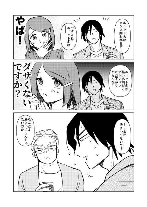 セリフは💎舞台の一場面より 