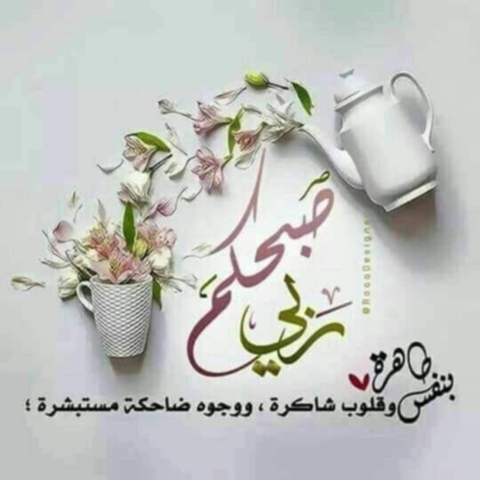 منك السؤال وعلى الله الإجابه
فأكثروا ولا تقلوا  
﴿وَإِذَا سَأَلَكَ عِبَادِي عَنِّي فَإِنِّي قَرِيبٌ أُجِيبُ دَعْوَةَ الدَّاعِ إِذَا دَعَانِ﴾