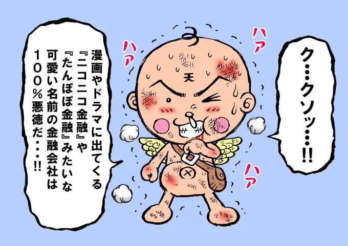 虫の息で一言いうテンテンくんシリーズ16 