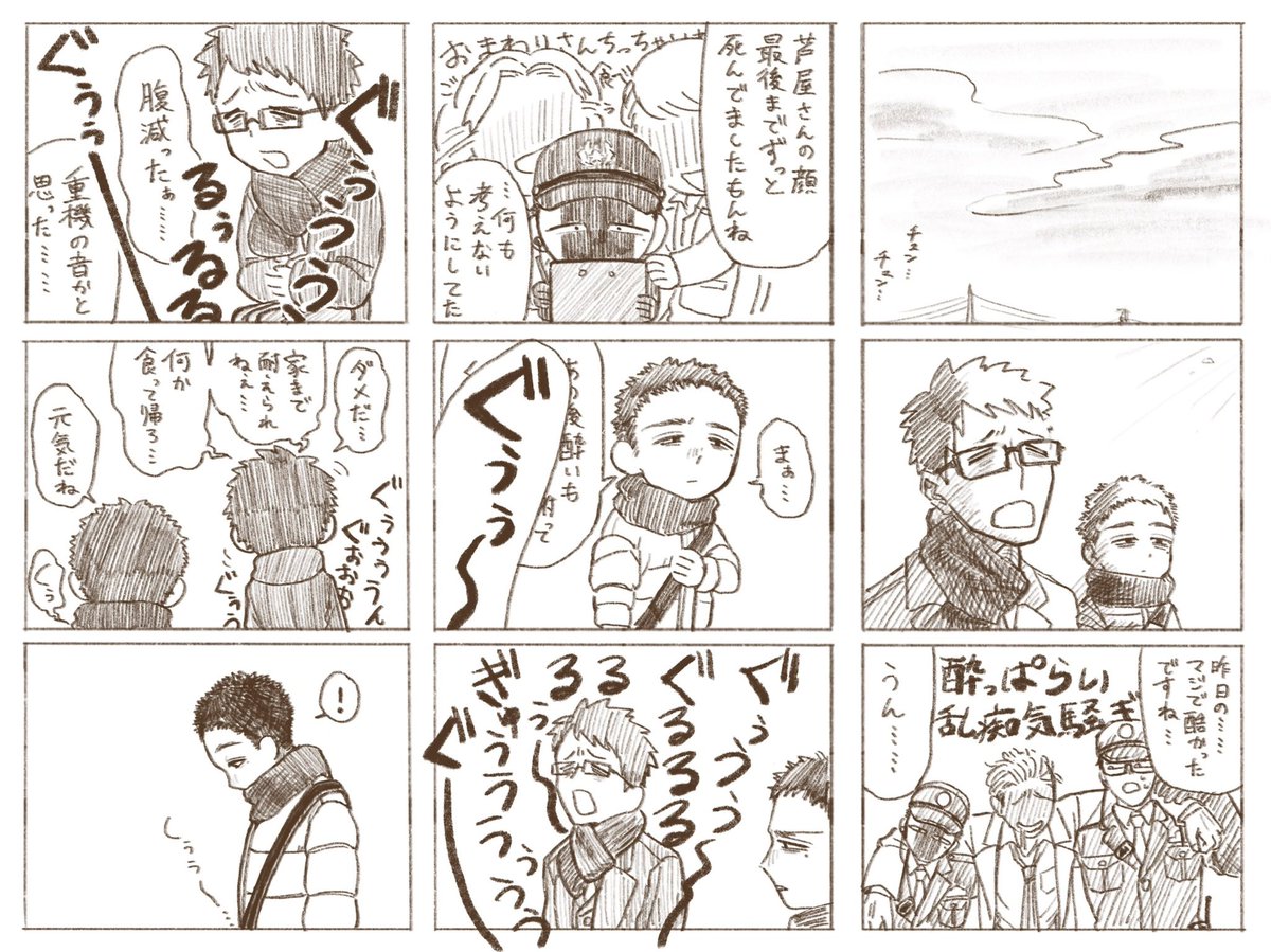 去年描いた芦屋さんと上河内の夜勤明けの話(4/10) 