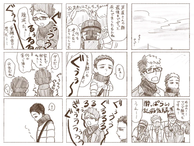 去年描いた芦屋さんと上河内の夜勤明けの話(4/10) 