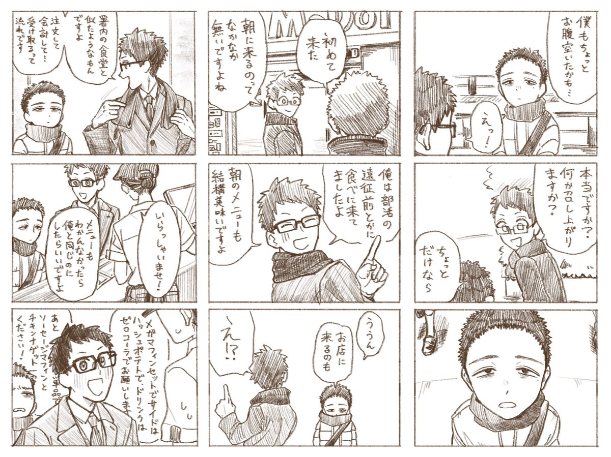 去年描いた芦屋さんと上河内の夜勤明けの話(4/10) 