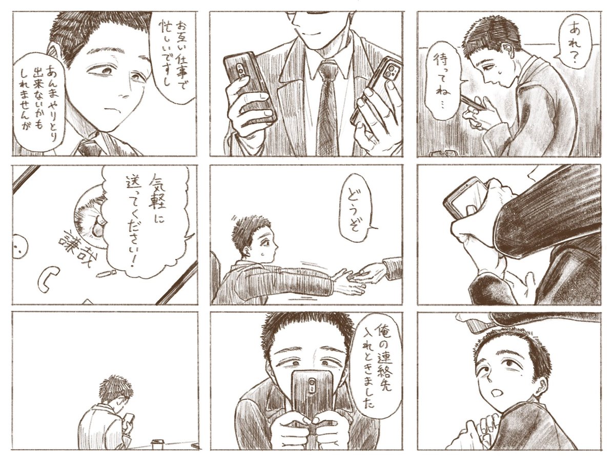 去年描いた芦屋さんと上河内の夜勤明けの話(8/10) 