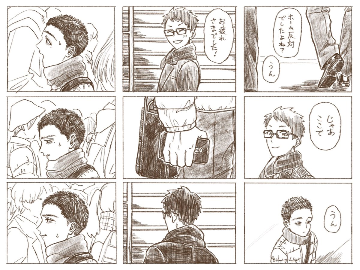 去年描いた芦屋さんと上河内の夜勤明けの話(10/10)とおまけ 