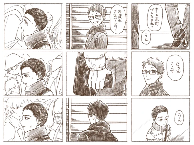 去年描いた芦屋さんと上河内の夜勤明けの話(10/10)とおまけ 