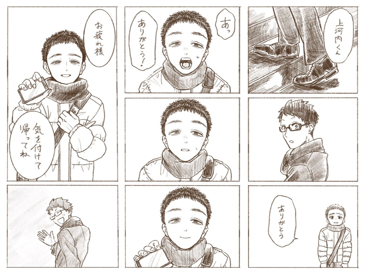 去年描いた芦屋さんと上河内の夜勤明けの話(10/10)とおまけ 