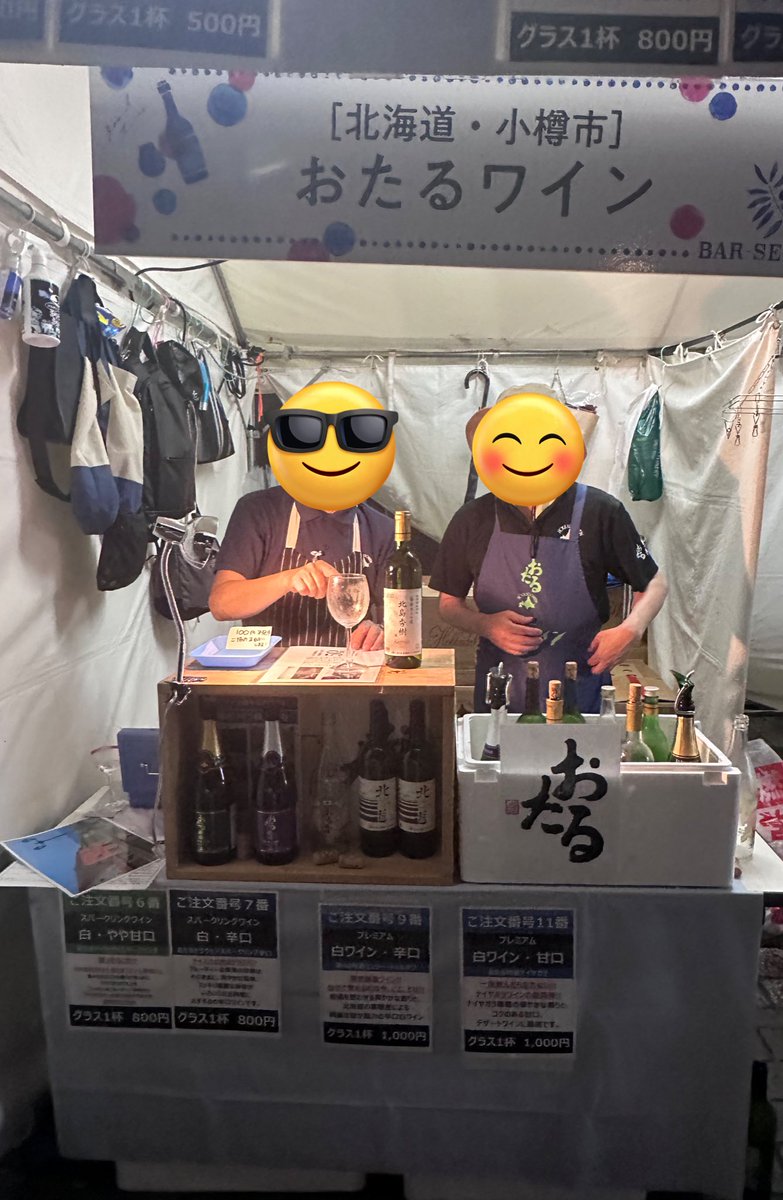 hoshimochi_meri's tweet photo. #バル仙台　行ってきたよー！
おたるワイン🍷以外にも東北のワイナリー大集合しててめっちゃ楽しかった

何回もおかわりしてボトル1本空けました♡
途中、他のお店でフルーツワインやスパークリング挟みながら満喫できたよー！わーい

今日が最終日！気になる方はぜひ！
@barsendai https://t.co/aaIxZvDUYu