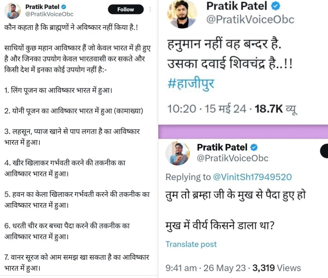 VikashPraj76855's tweet photo. कल प्रतीक पटेल अधर्मी के ख़िलाफ़ सनातनियों द्वारा #ShameOnBiharPolice   पर आवाज़ बुलंद किया गया ताकि , समाज मे जितने अधर्मी बैठे है वे जान ले किसी को बख्शा नही जाएगा कानूनी कार्यवाही जरूर की जाएगी ....

#जयश्रीराम🚩 https://t.co/WZptexnrwH