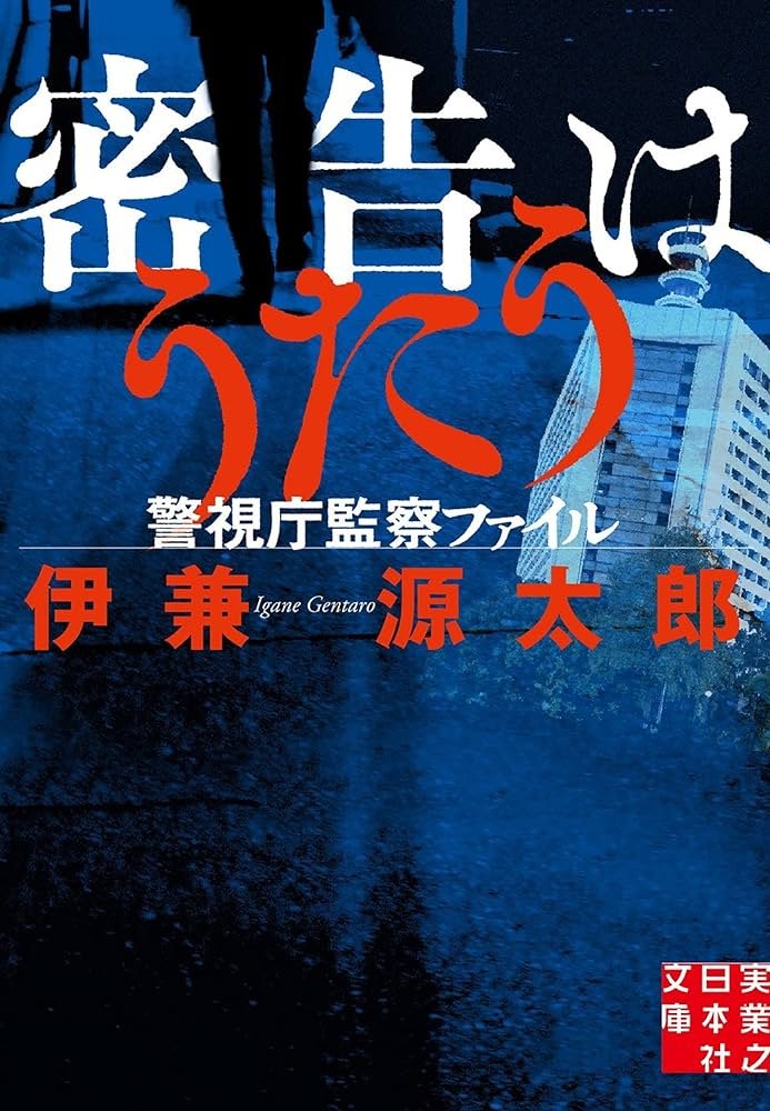 sourgrapes0923's tweet photo. #ドラマ
#Amazon_prime_video
『密告はうたう 警視庁監察ファイル』2021年
佐良が人事一課監察係に配属され1年が経とうとしていたある朝、人事一課に、かつて佐良が一緒に事件を追った皆口菜子が「免許証データを売っている」というタレコミが届いた。
出演:松岡昌宏 仲村トオル
原作:伊兼源太郎 https://t.co/GwTyrxqAEo