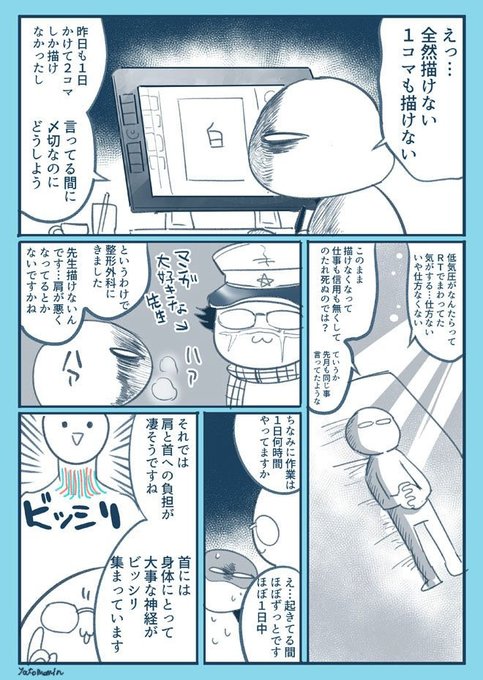 無理すな