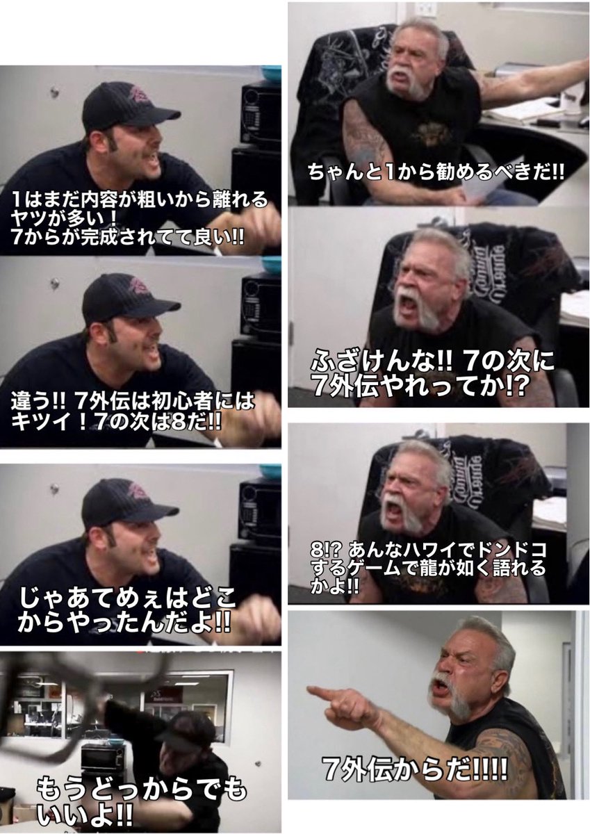 龍が如くを初めてやる人に、どこから勧めるかでモメる龍が如くファンたち。