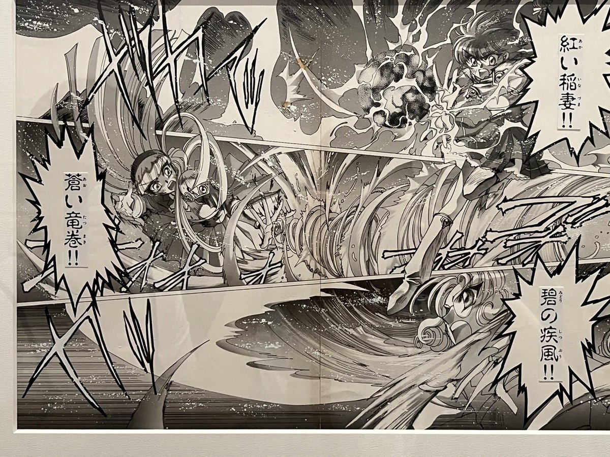 昨日はCLAMP展でした
青春でありいまのわたしの血肉である作品たちを肉眼でじっくり見て焼かれてきました 写真もいっぱい撮ったけどやっぱ生の目で見るのが一番ええ…
トーンの重ね貼り、コマの切り貼り、修正のあと、はちゃめちゃ重そうな原稿用紙がたまらんです