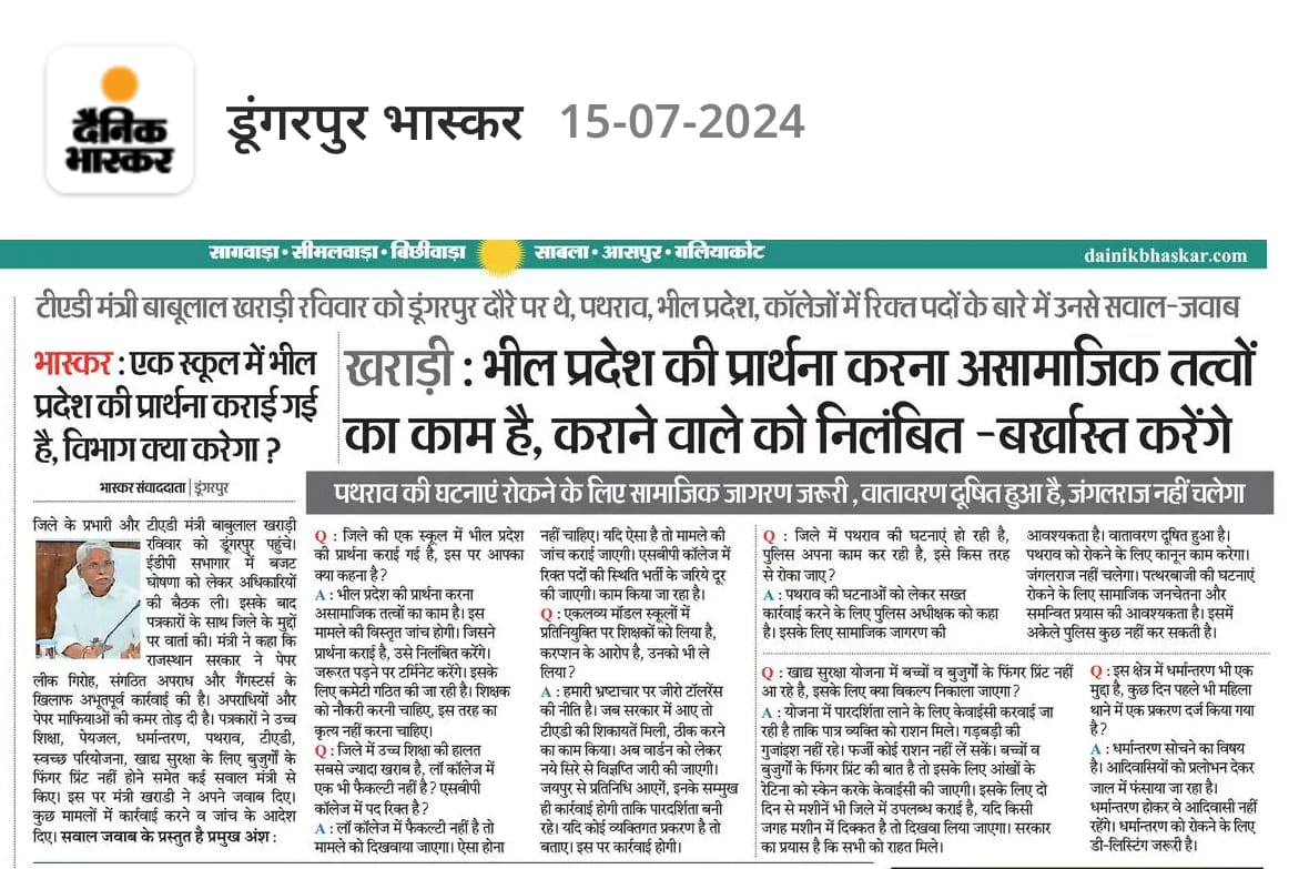 जो मन करे बयान देने से बचे!
अब समुदाय जागरूक हो गया है #हमारी_मांग_भीलप्रदेश