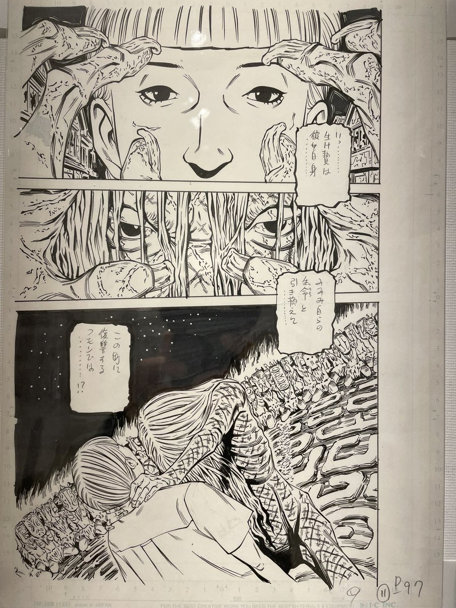 ⚡️カネコアツシ原画展side-B 『アンコントローラボー