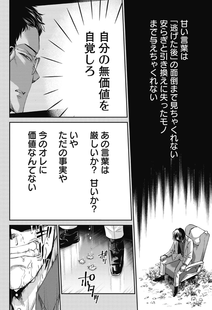 生まれて初めて友達に土下座した日の話 1/6