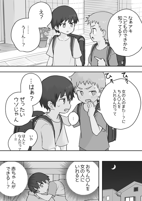 何かを察してしまう弟 